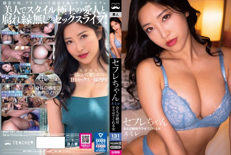 NACR-707 オイルマニア